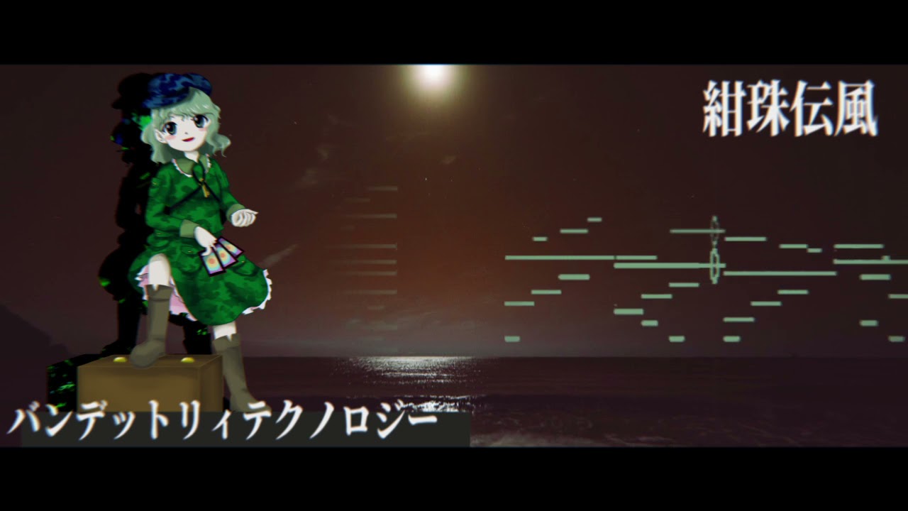 【東方再翻訳】バンデットリィテクノロジーを紺珠伝風にしてみた