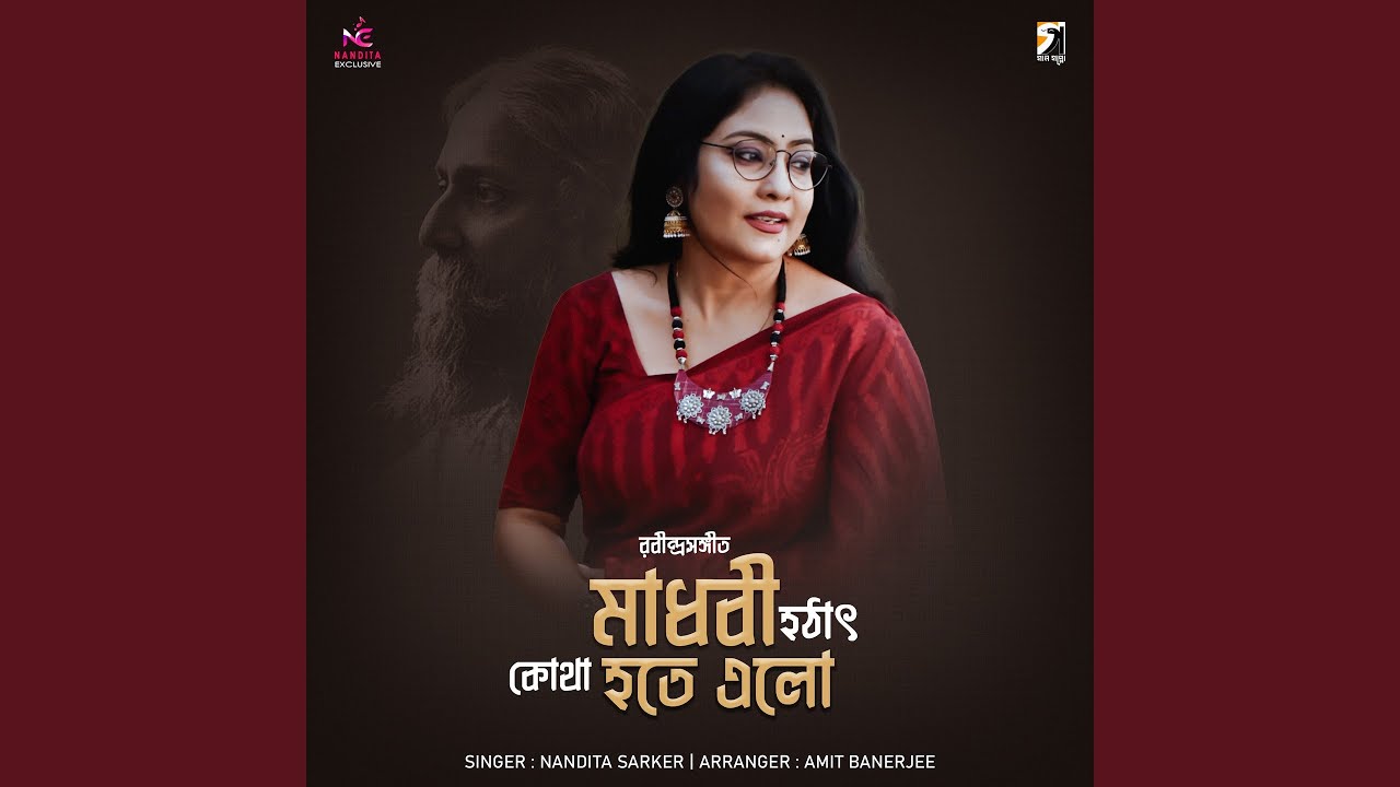 Madhabi Hathath Kotha Hote Elo