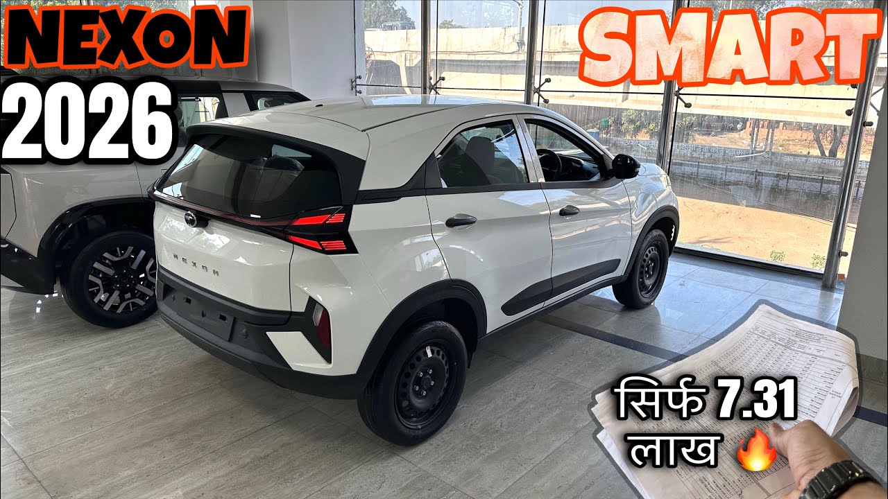 TATA NEXON 2026 Base Model🔥SMART सिर्फ 7.31लाख 