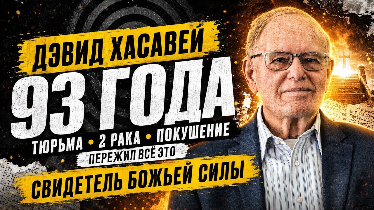 Почему он всё ещё жив? Свидетель Божьей силы, от которого мурашки! История, которая изменит тебя !