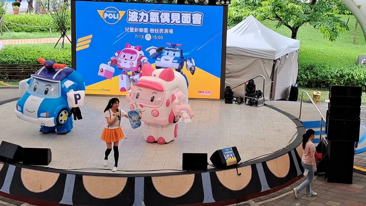113.07.13 兒童新樂園 波力氣偶見面會