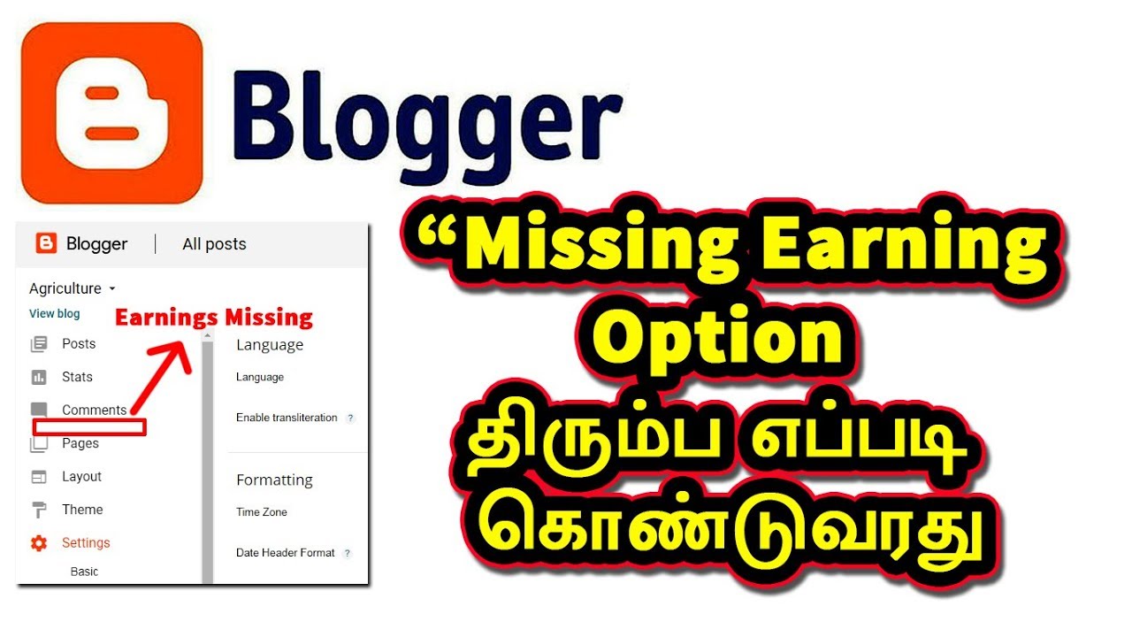 Earnings Option கொண்டுவருவது எப்படி | how to show earnings Tab option in blogger | Art Times