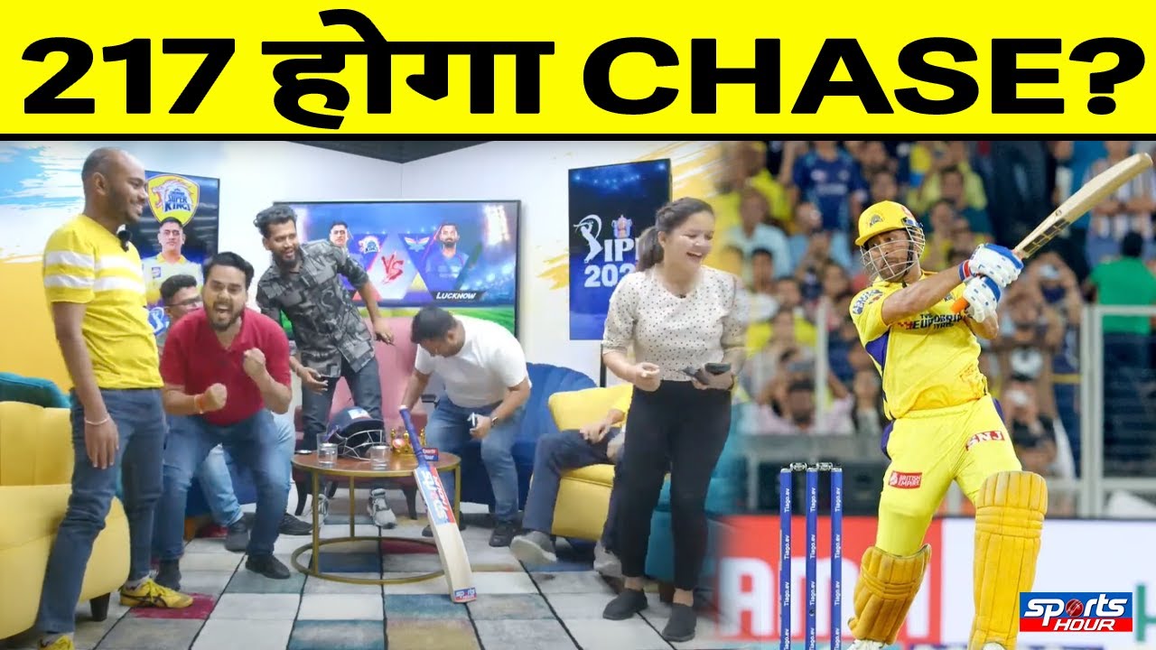 🔴CSK and MSD roars in Chepauk, 217 on the board