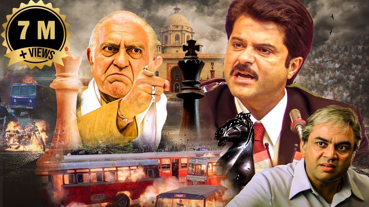 नायक : Nayak Full Movie - एक दिन का CM | Anil Kapoor, Amrish Puri, Rani Mukerji, Paresh Rawal