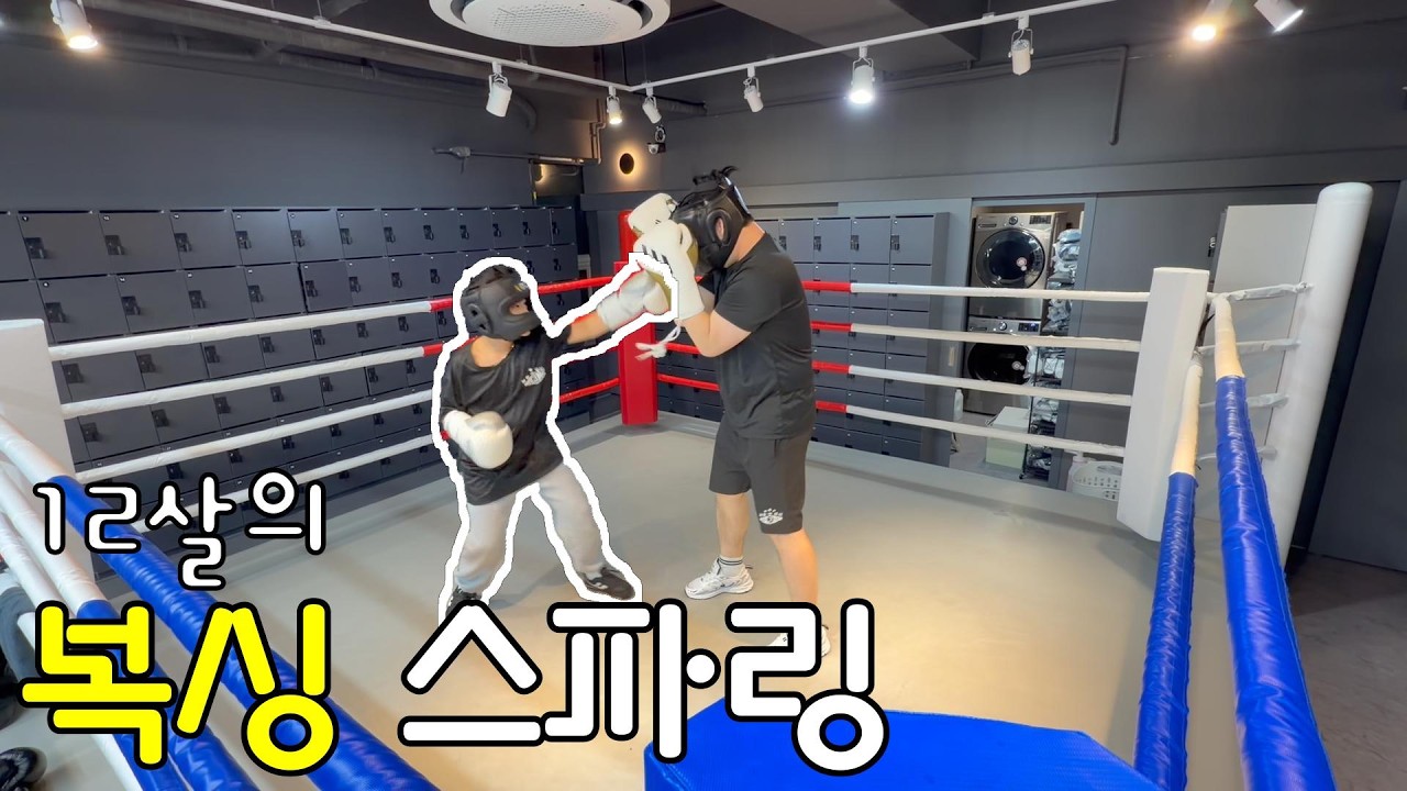 12살의 복싱 스파링!! 남자는 역시 스파링이지~