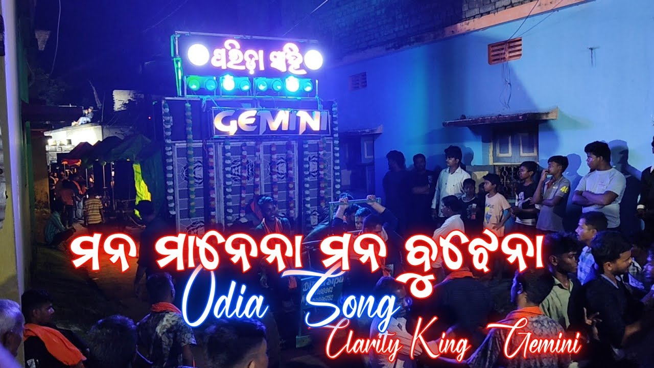 Gemini Musical | Mana Manena mana bujhena Song 🎵 By. Clarity 👑 Gemini#odiasong Parida Sahi, Agrahat