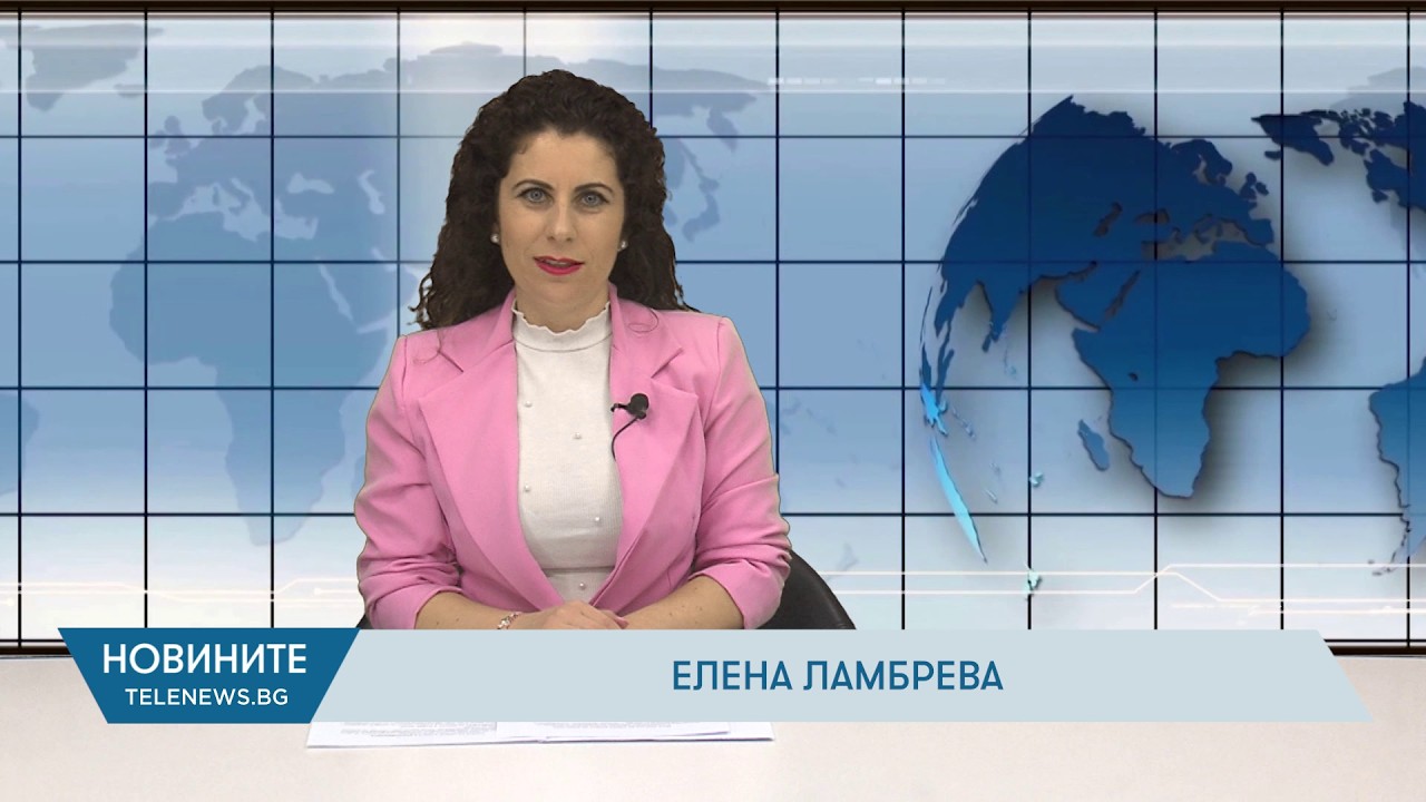 Новини - 16.03.2026