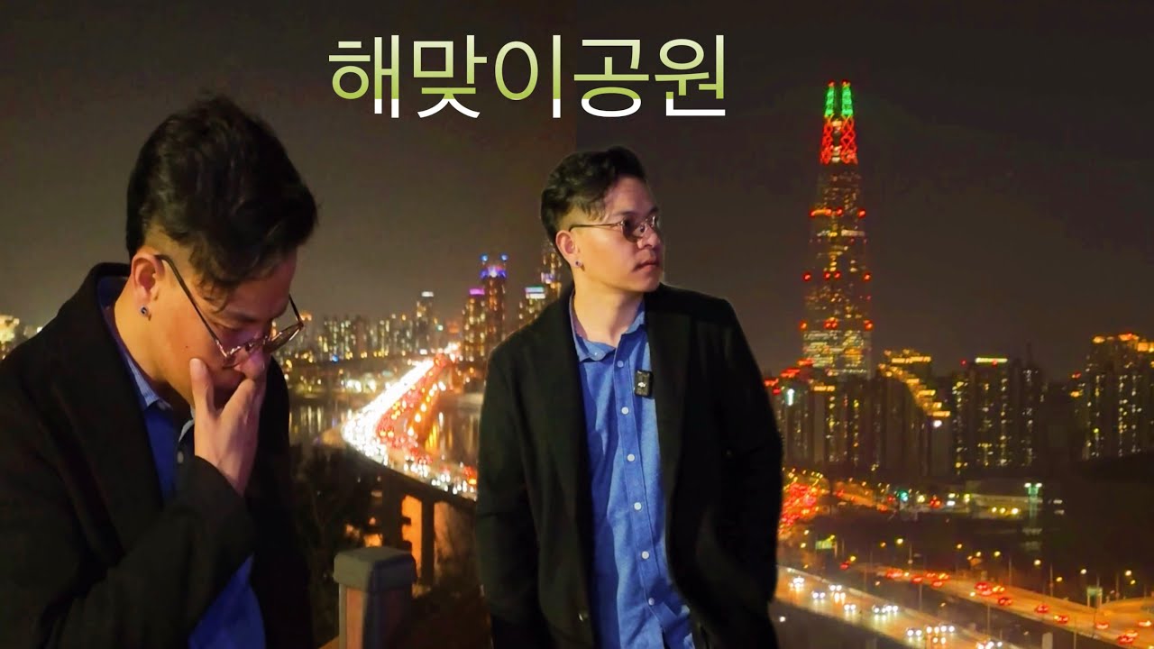 해맞이공원 Sunrise Park South Korea 