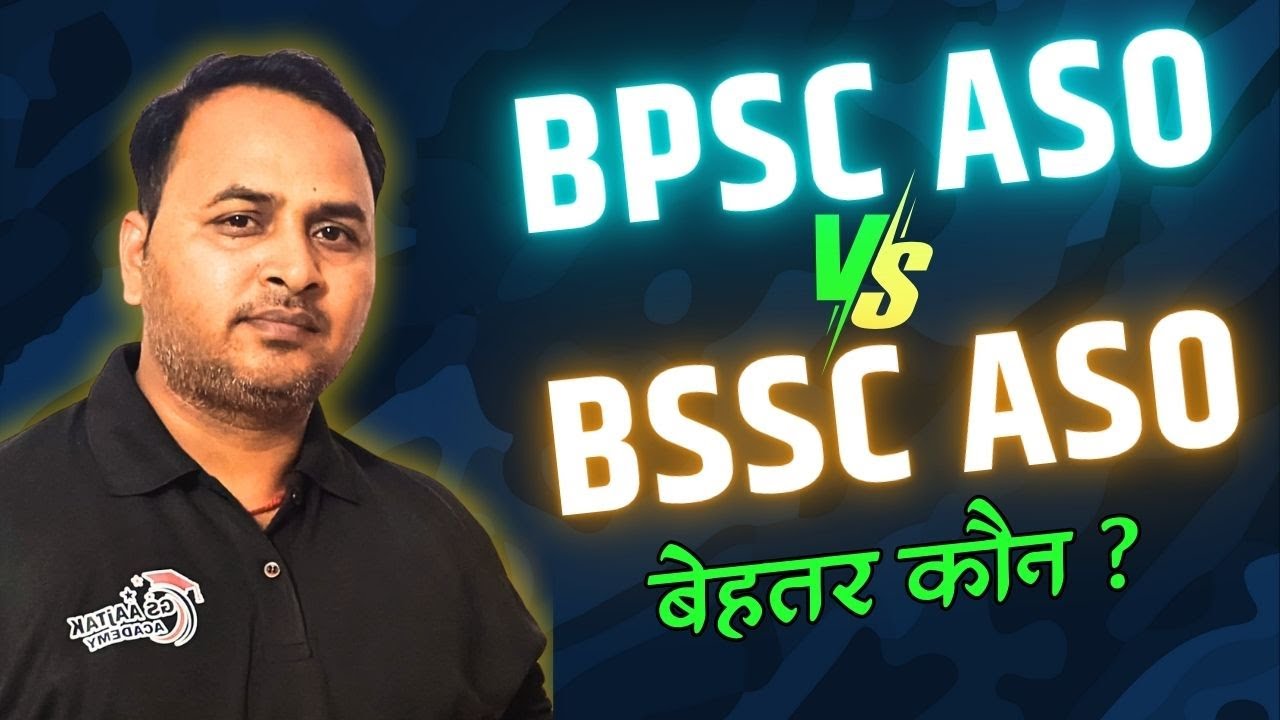 BPSC ASO vs BSSC ASO | Comparision Between BSSC and BPSC Assistant Section Officer Job Profile
