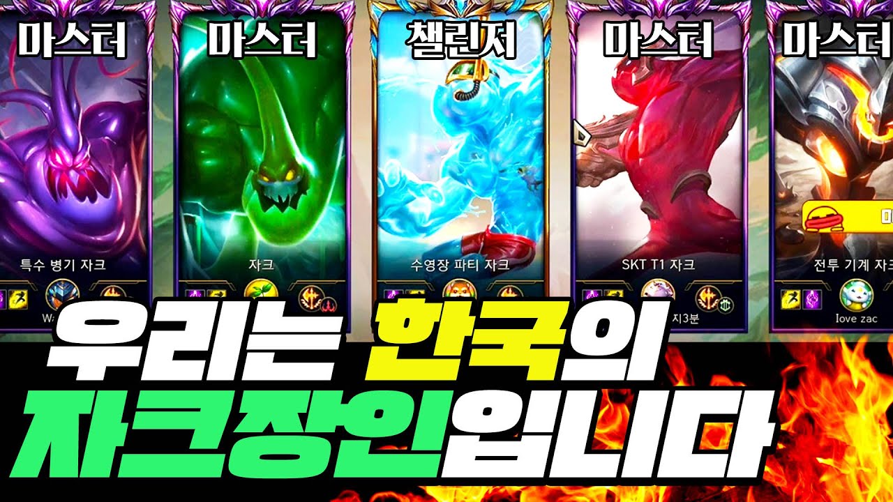 자크 정점들의 단일모드!? 젤리 무한복사 버그ㅋㅋ