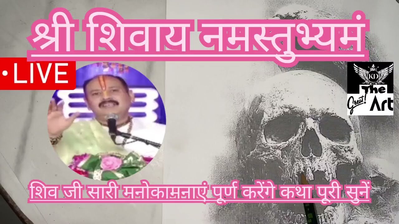 Live 🔴- 10 March कथा श्री शिव महापुराण कथा प्रदीप मिश्रा Pradeep Mishra Sehore wale