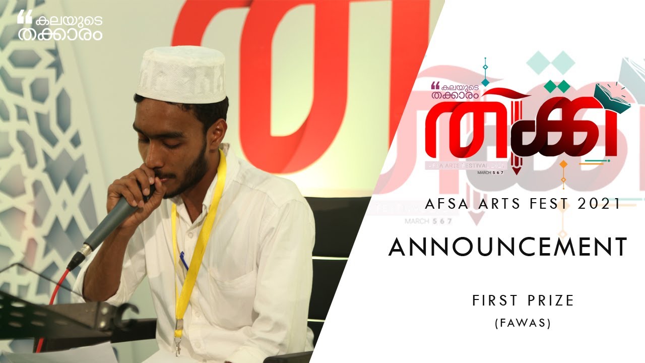 ANNOUNCEMENT BY FAWAS | THIKK COLLEGE ARTS FEST 2021|AFSA THANVEER ISLAMIC & ARTS COLLEGE