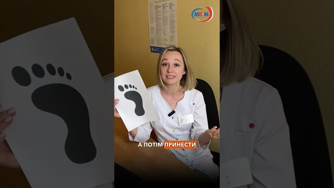 МЕДИЧНА ДОВІДКА ДО ШКОЛИ