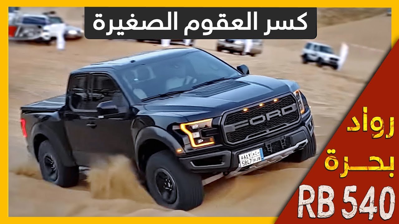 كسر العقوم الصغيره RB 540