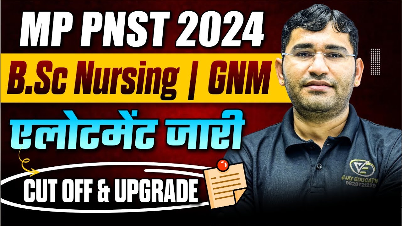 MP PNST BSC NURSING 2024 ALLOTMENT LETTER | MP PNST 2024 CUT OFF | MP PNST REPORTING KAISE KARVAYE