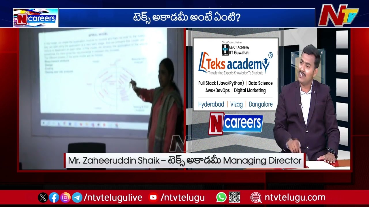 Teks Academy - Advanced IT Courses | Best Software Training Institute in Hyderabad | NTV Now
