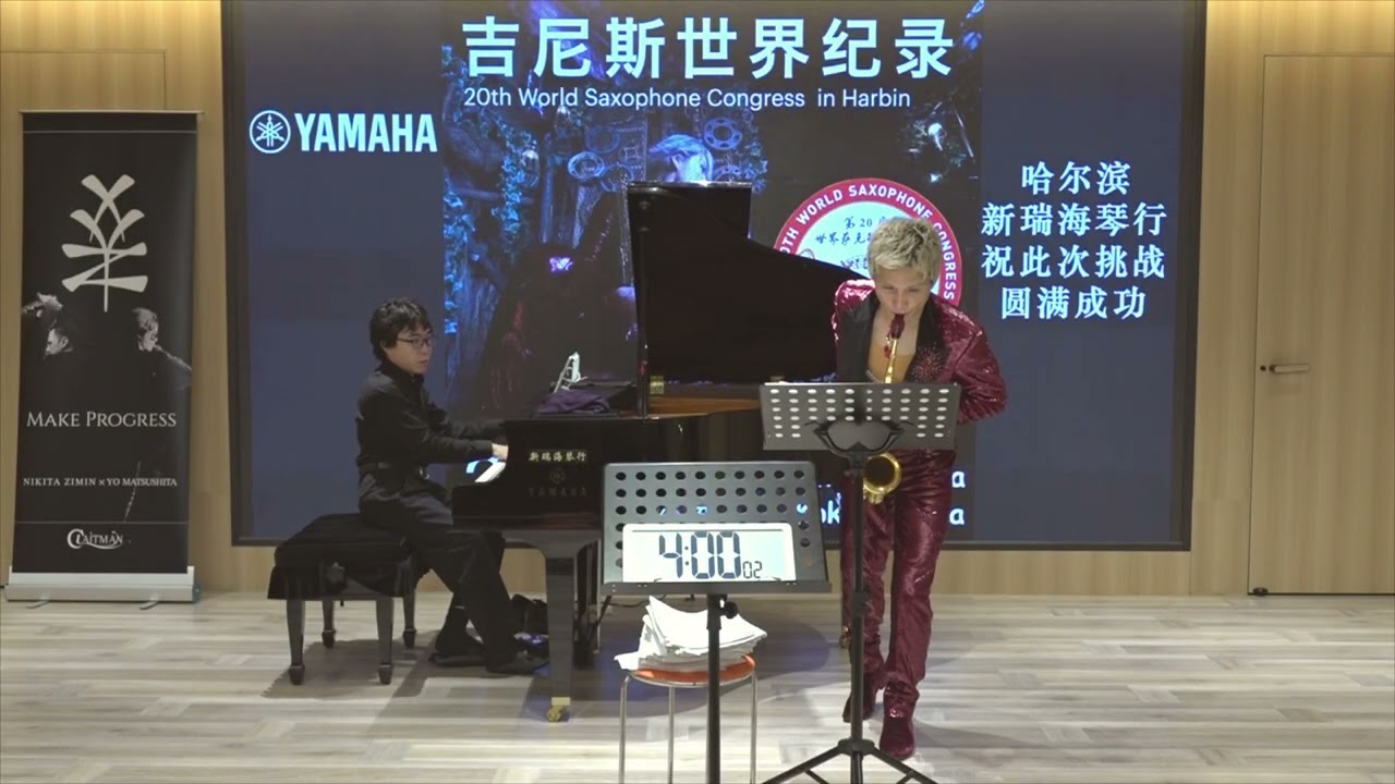 Yo Matsushita&Koki Kuroiwa 28hour's Guinness World Records Concert Digest movie