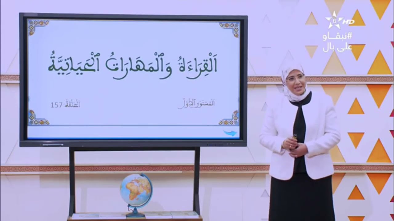 محو الأمية بالمساجد - المستوى الأول - الحلقة (157)