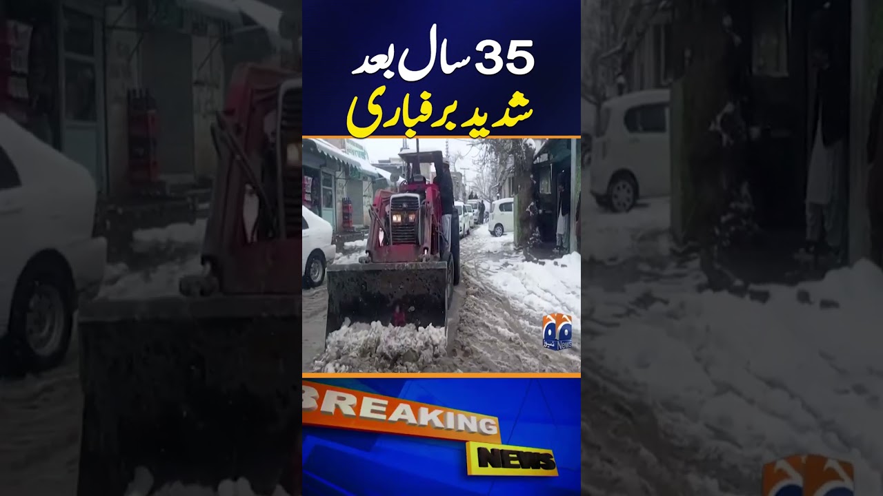 Heavy Snowfall in Chaman After 35 Years | Cold Wave Intensifies | Breaking News