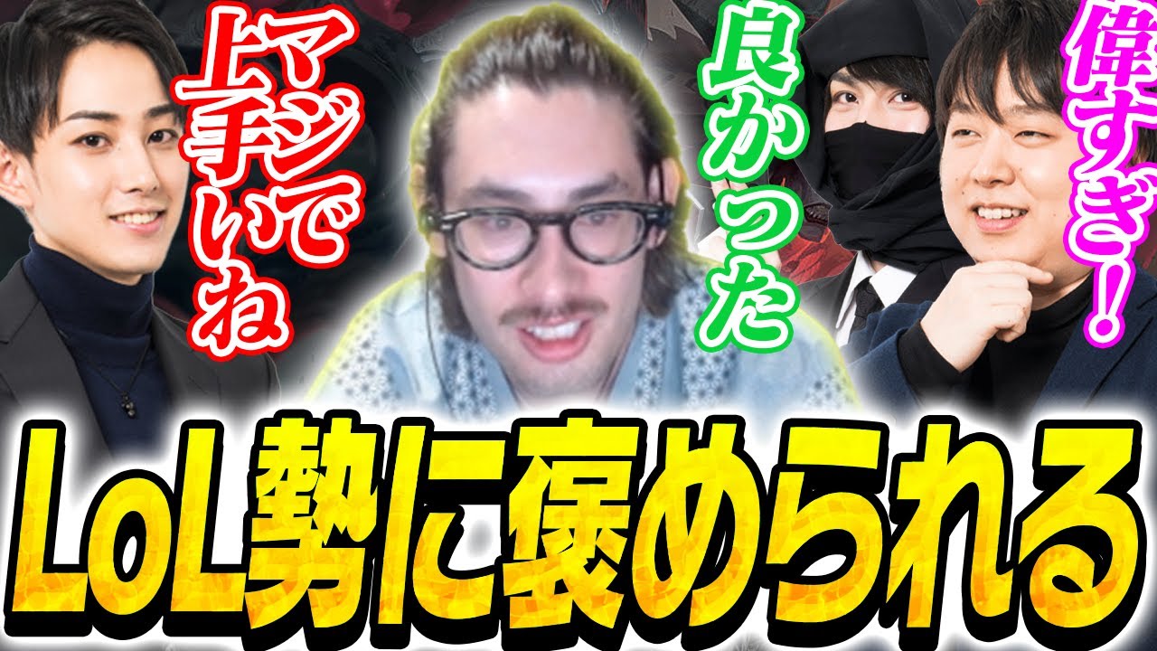 LoL勢にべた褒めされたta1yoのエイトロックス【League of Legends】