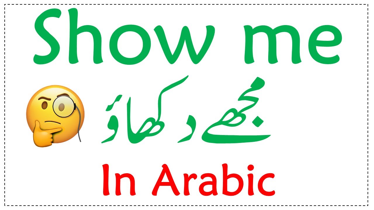 How to Say Show Me in Arabic | Show Me in Arabic | Learn Arabic Language | EngRabic