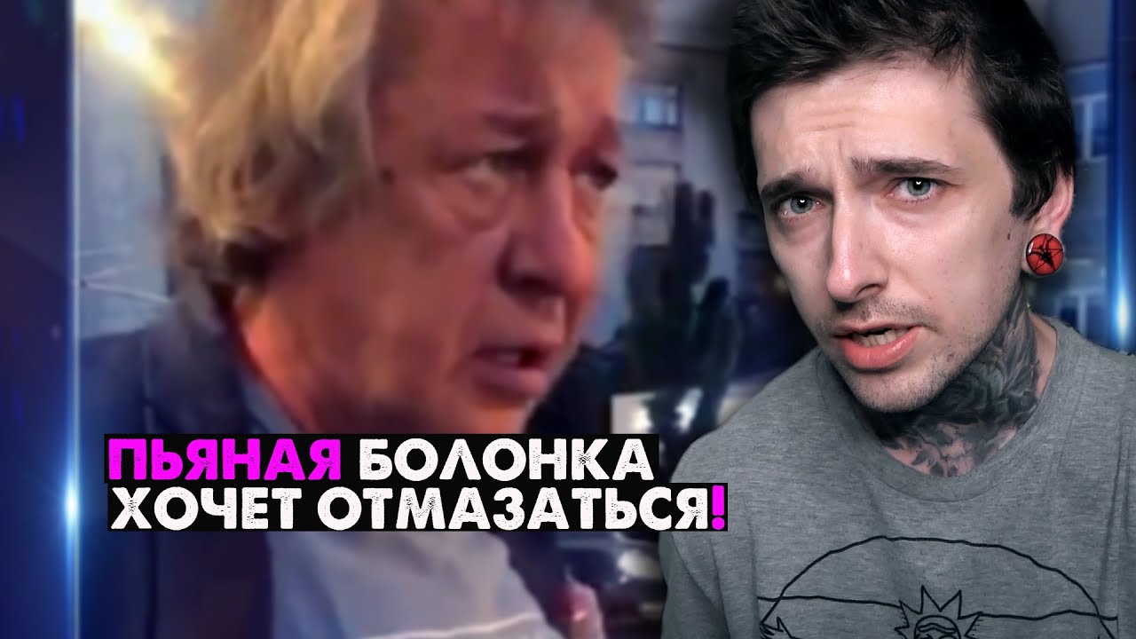 Пьяная болонка хочет отмазаться