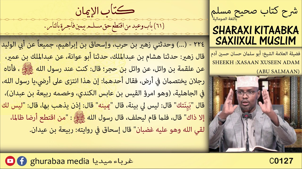 C0127 sharaxa Saxiixu Muslim xadiithka 0139 || SHEEKH XASAAN ABU SALMAAN