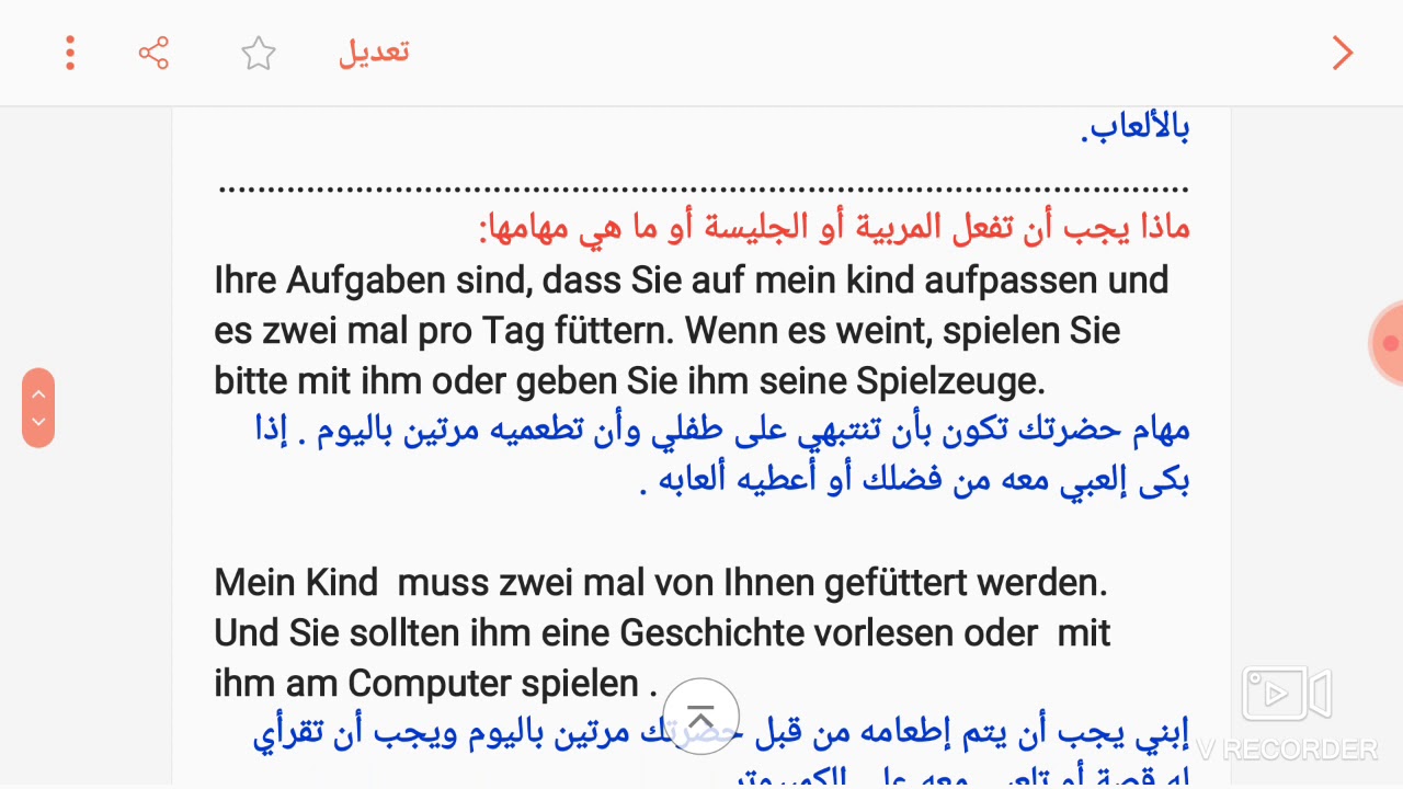 كل ما يخص بغيف المربية او جليسة الأطفال  (Tagesmutter oder Babysitterin)