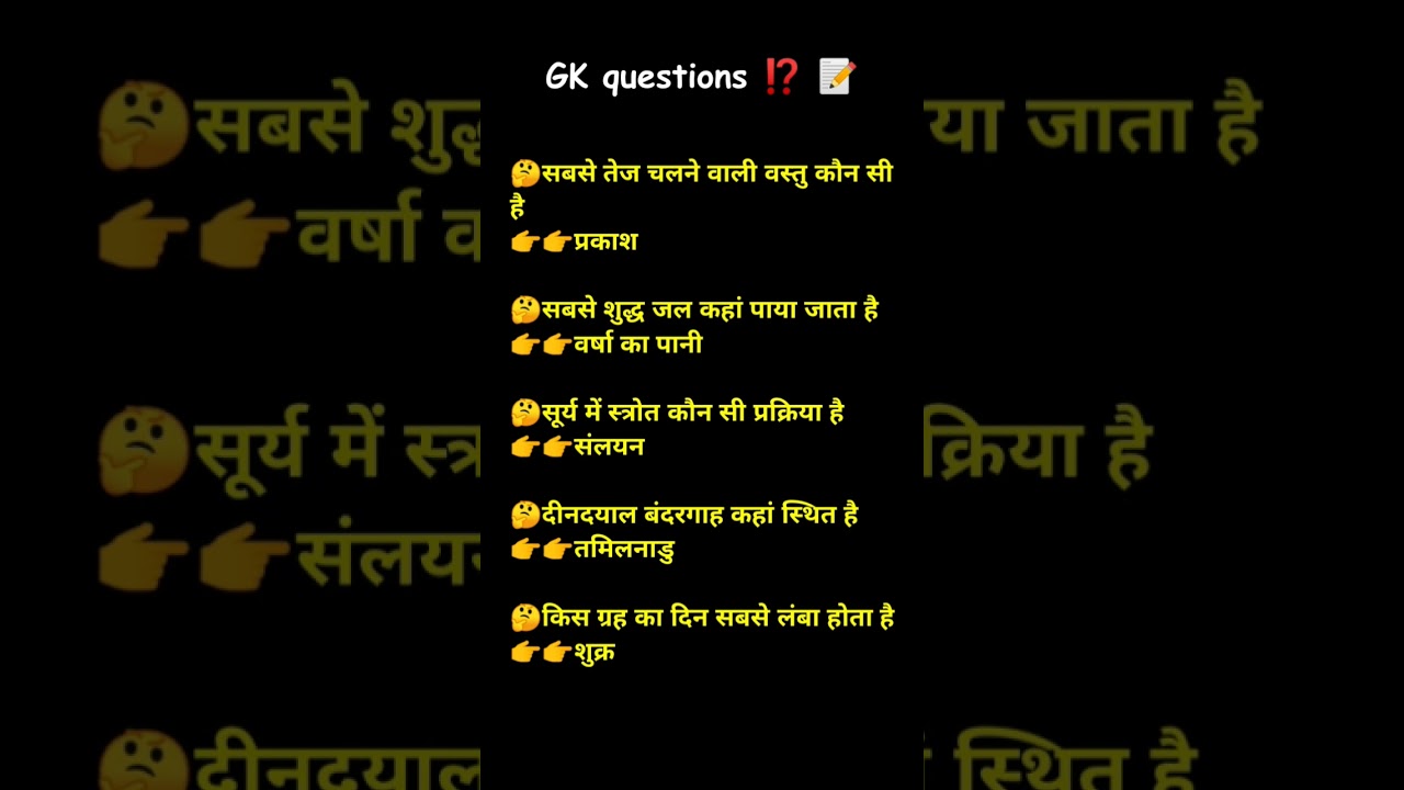 21 October 2025, Gk questions ⁉️📝