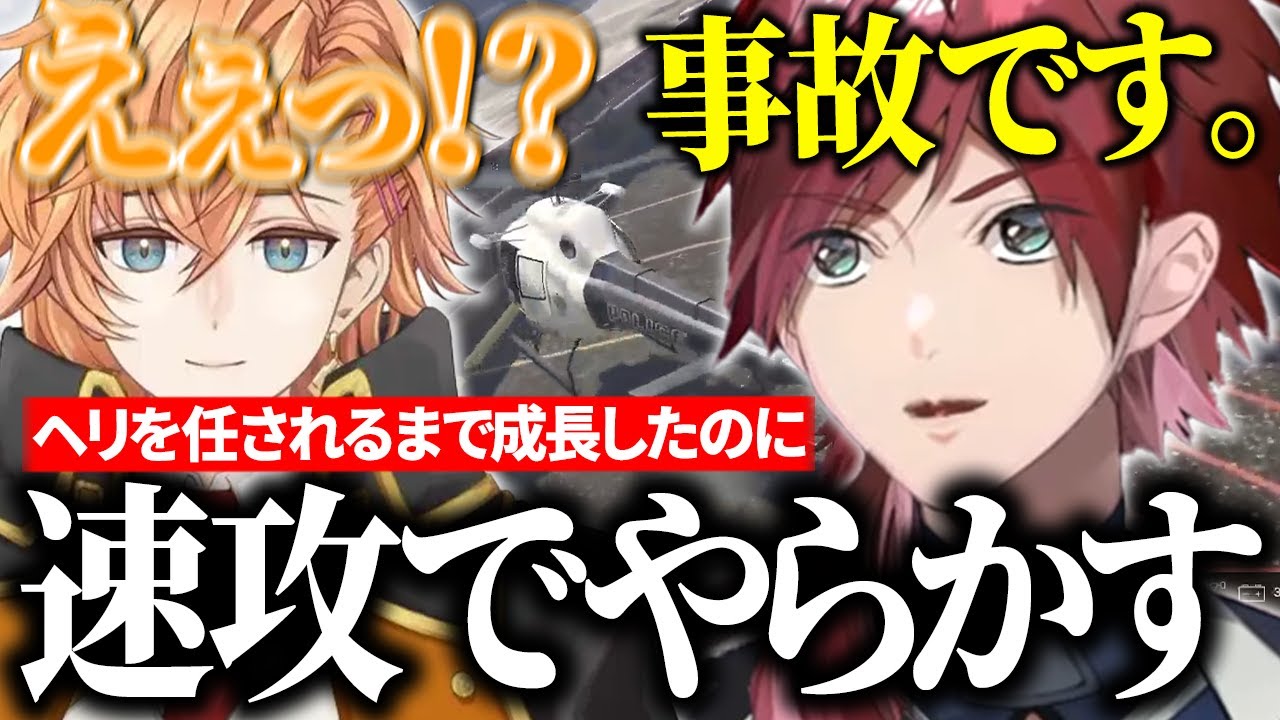 【ストグラ】ヘリが苦手で有名だったローレンがついにヘリを任された直後に起きた珍事件【ローレン 渋谷ハル marunnn 花芽なずな nqrse 切り抜き】