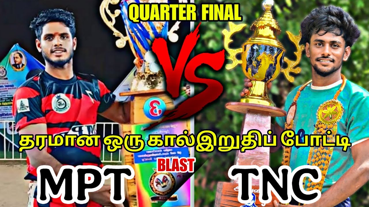 😎 MPT😎 VS💥 TNC💥 😎VENUE@ ராமநாதபுரம் பொன்னியம்மன்😎#kabaddi# kabaddipro
