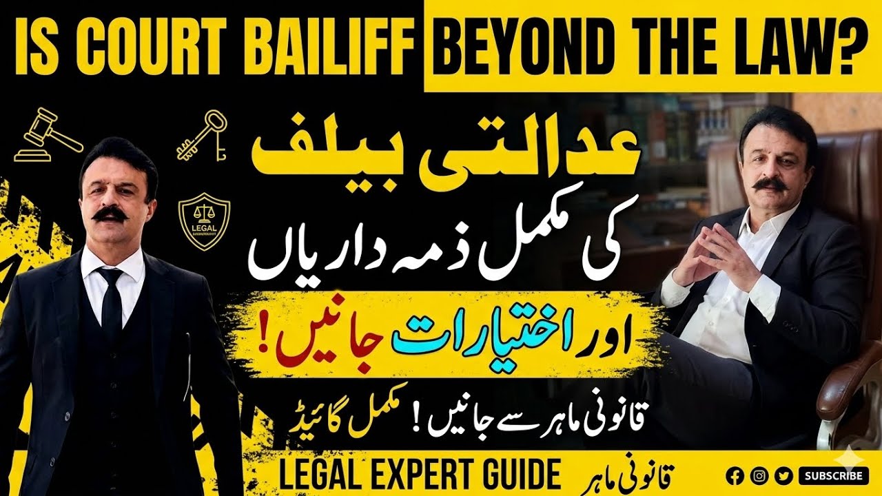 What Is Bailiff| Bailiff Duties| Court Bailiff Duties And Authority| Kinds Of Court Bailiffs