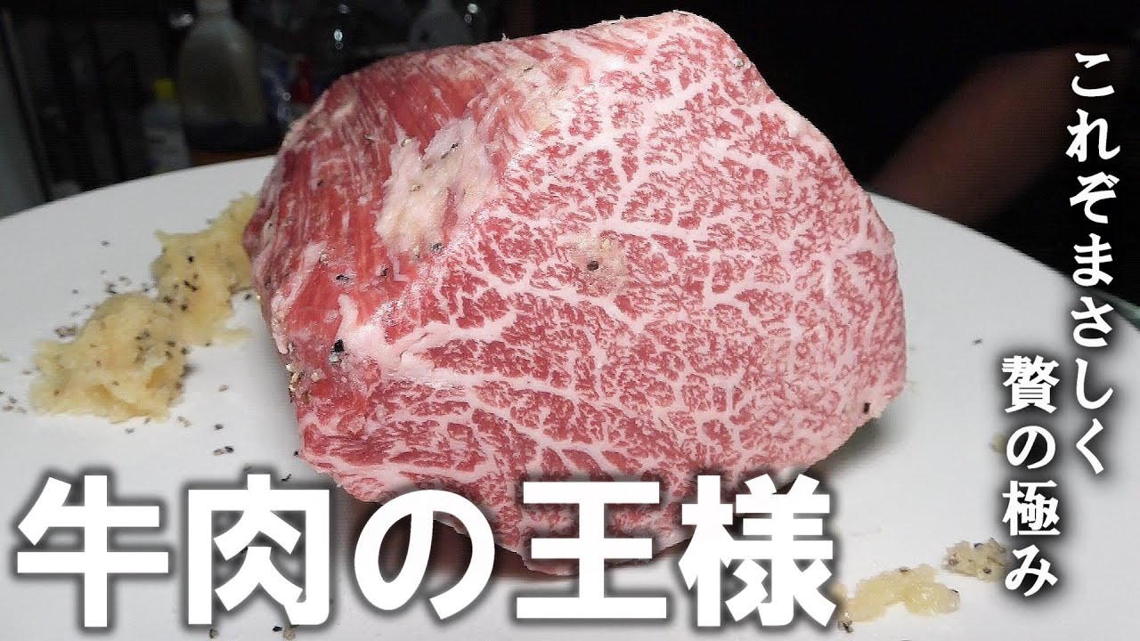シャトーブリアンでローストビーフを作ってみた結果がヤバ過ぎた