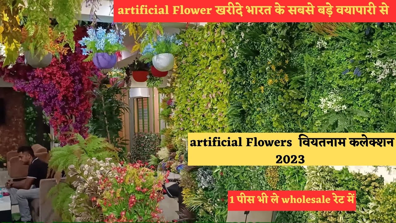 artificial flowers | home decor items | wholesale market | artificial flowers 2023