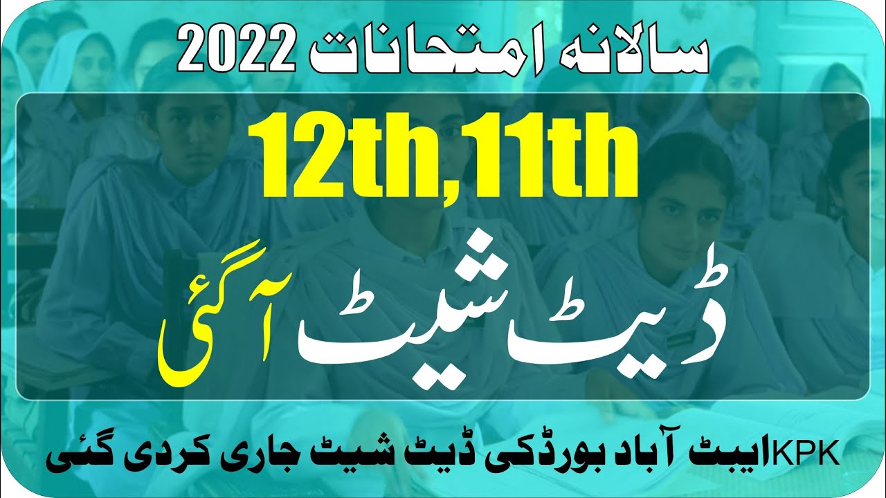 Date Sheet HSSC Annual Exam 2022 | BISE Abbottabad KPK Boards | Taleemi Khabrain