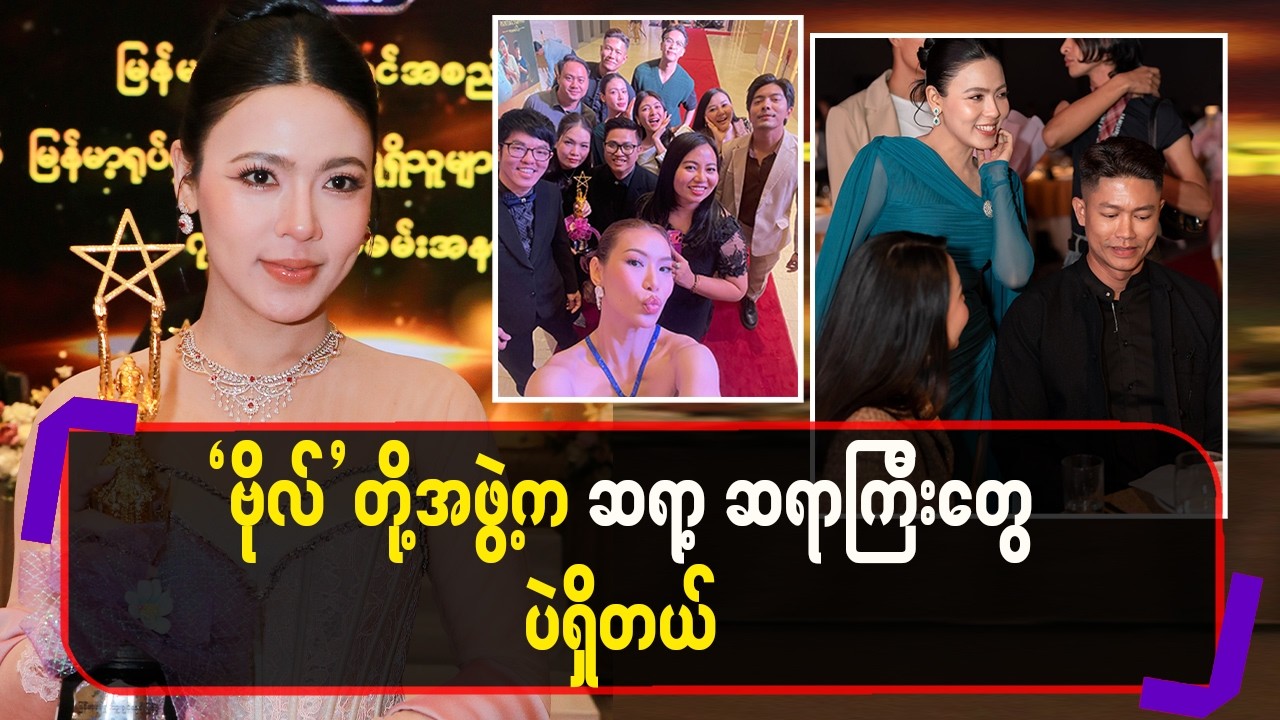 ဗိုလ်တို့အဖွဲ့က ဆရာ့ဆရာကြီးတွေပဲရှိတယ်
