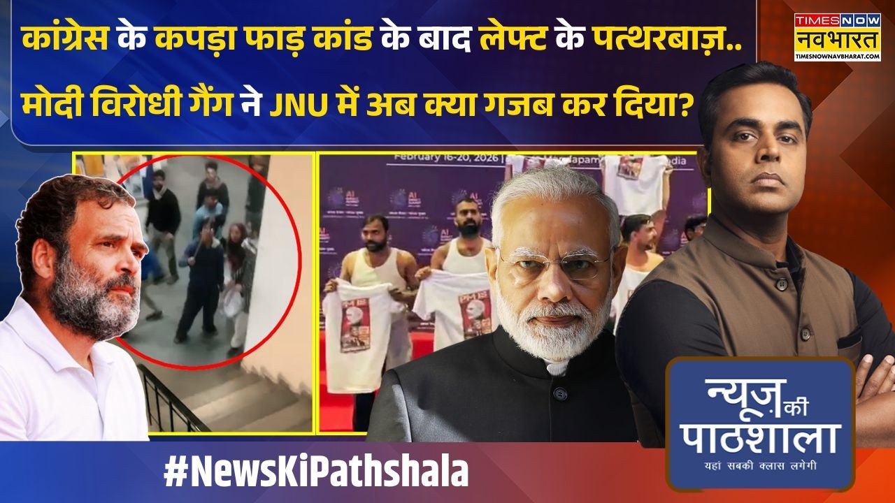 News Ki Pathshala | Sushant Sinha: कपड़ा उतार प्रदर्शन से थू-थू करानवालों पर जबरदस्त एक्शन !