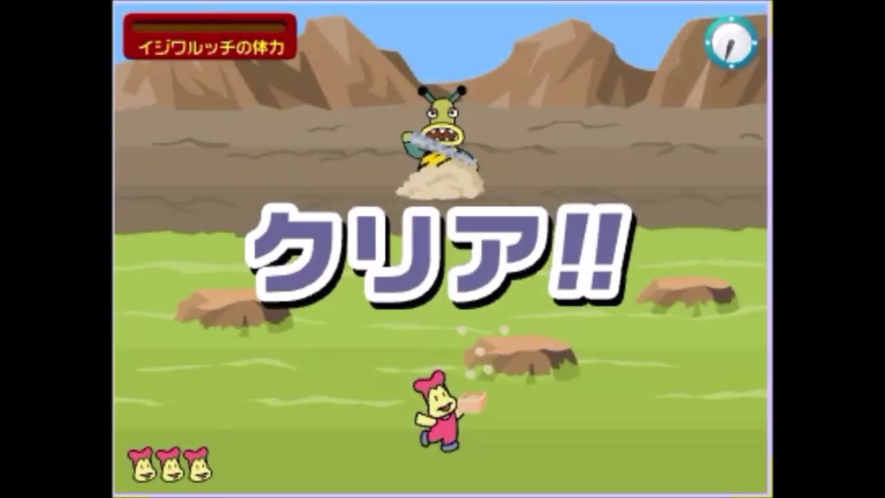 【2000年代の】ときをまなぼう　鬼に金棒大作戦【FLASHゲーム】