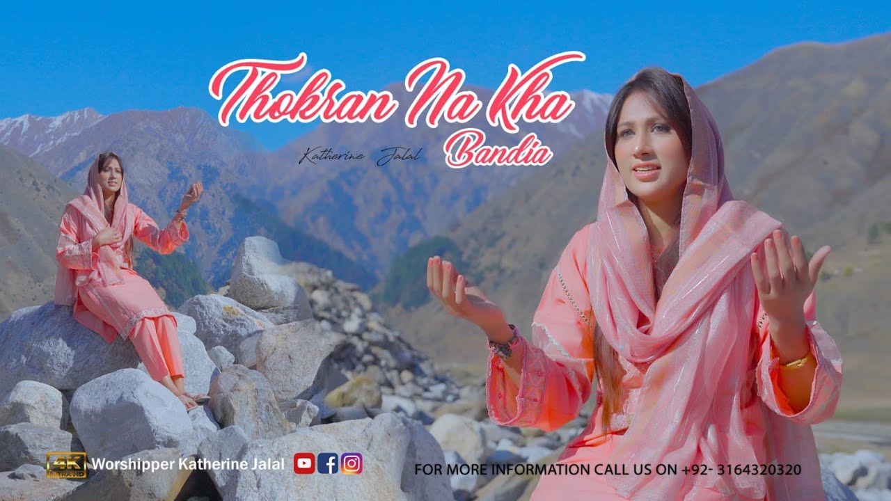 Thokran na kha bandia || Katherine Jalal || Masihi Geet