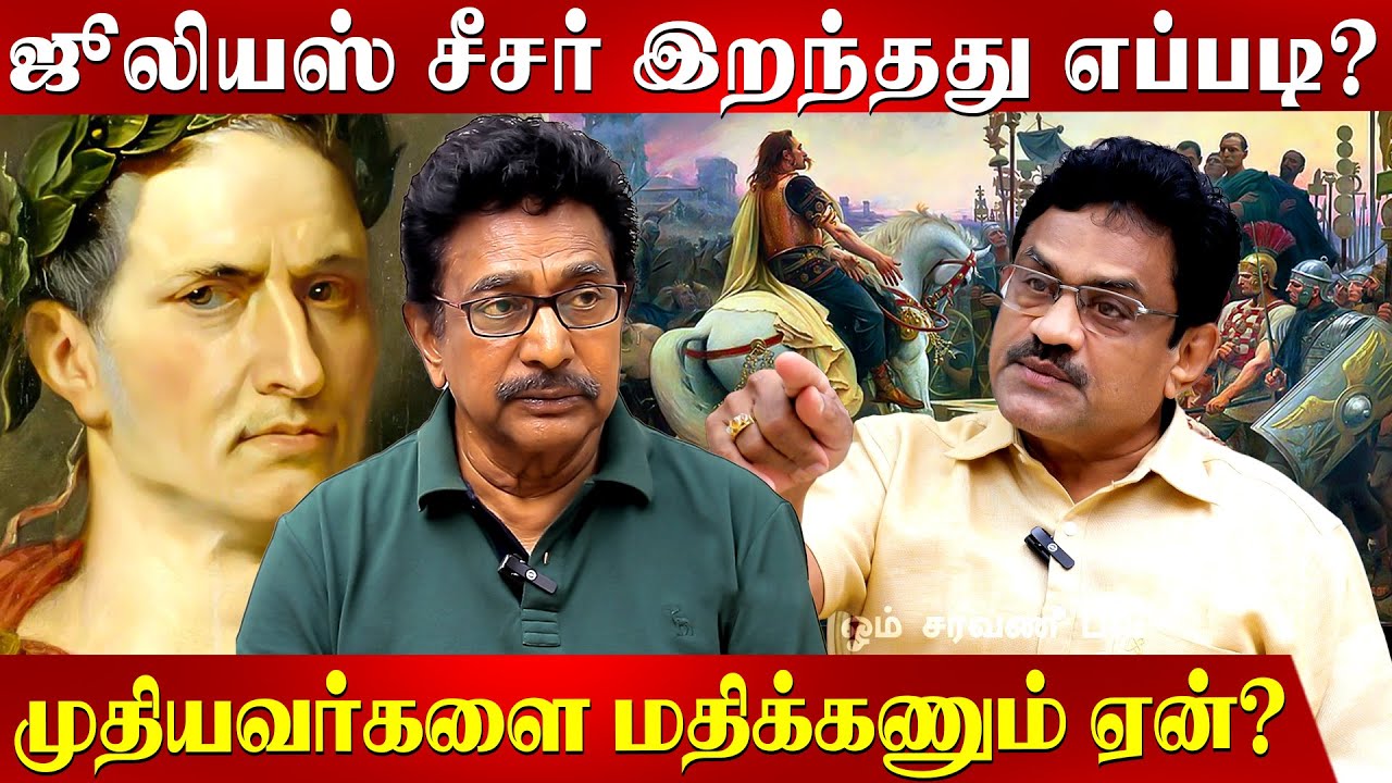 அரசியல்வாதிகள் இதை பார்க்கமாட்டார்கள்...Actor Rajesh | Rathnakumar | India |  History | Dravidam |