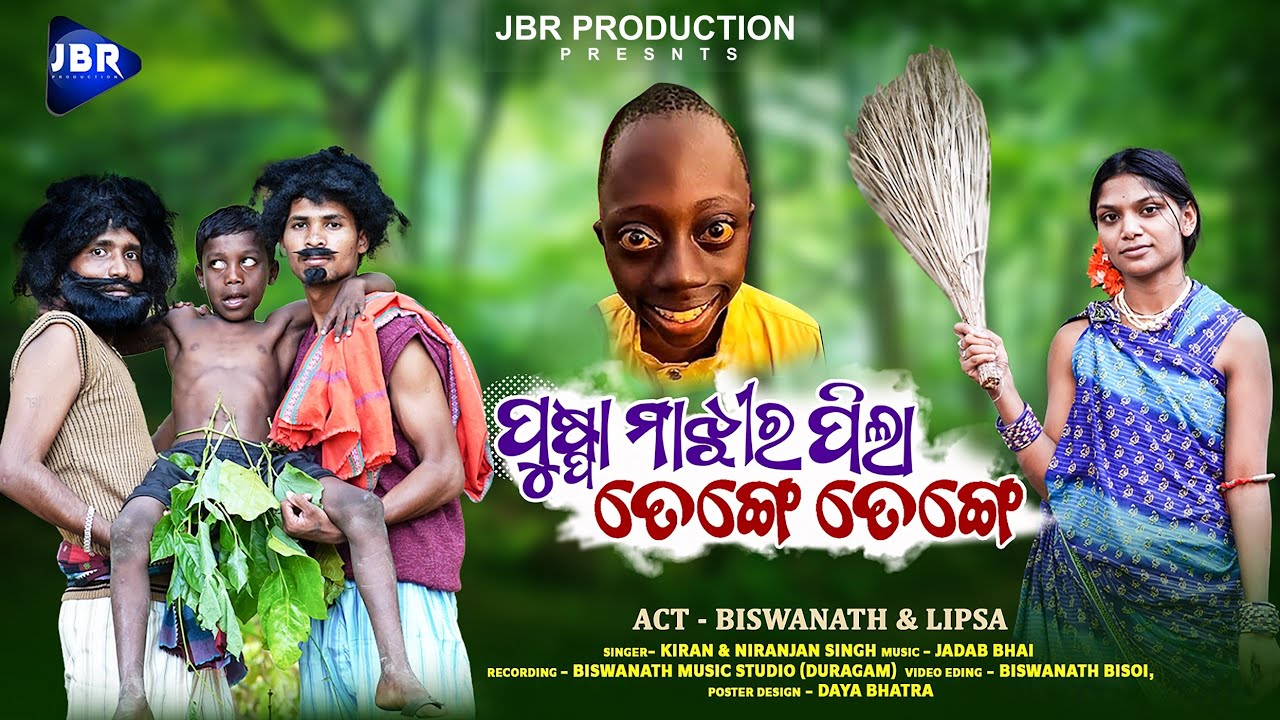 Puspa Majhi Ro PilaTenge Tenge_New Koraputia Comedy Song_|||Biswa & Lipsa|||@JBRProduction