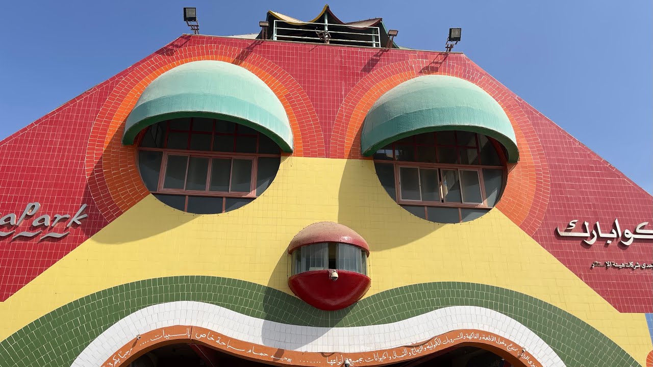 جوله في الاكوا بارك بكل التفاصيل 🥰🥰🥰وعدينا علي الفار 🐀🐀😭☺️