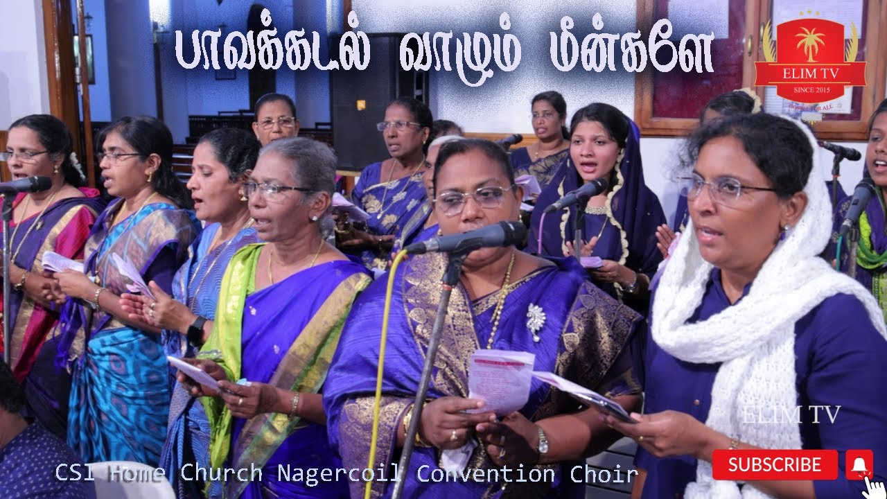 Paavakadal Vaazhum | Tamil Christian Song | CSI Home Church Convention Choir | Rev.J.T.Jerome