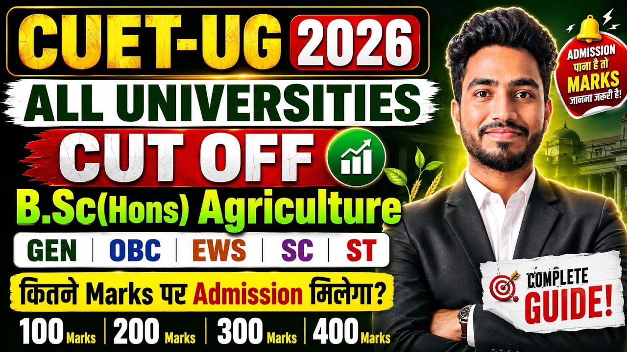 CUET UG 2026 All Universities Cut Off 🔥 | B.Sc Agriculture Admission Marks | GEN/OBC/EWS/SC/ST