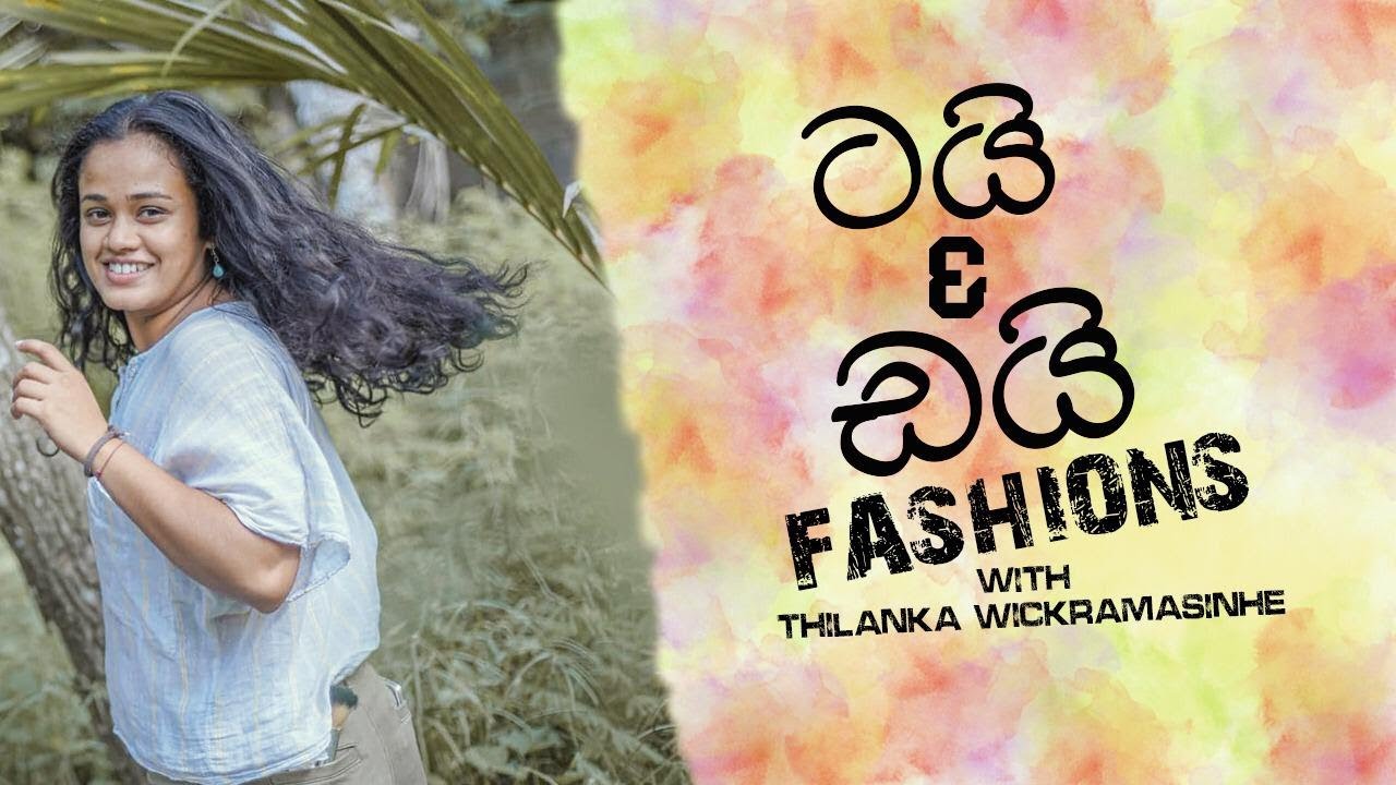 ටයි & ඩයි fashion  | Thilanka Wikrmasinghe  | Life Bazzar