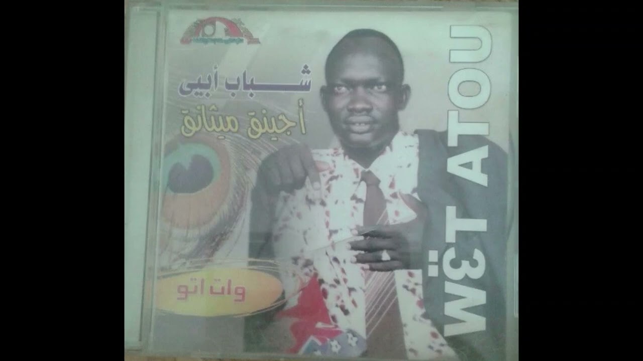 Ajiing Mithiang: Album 2 (Wet Atou)