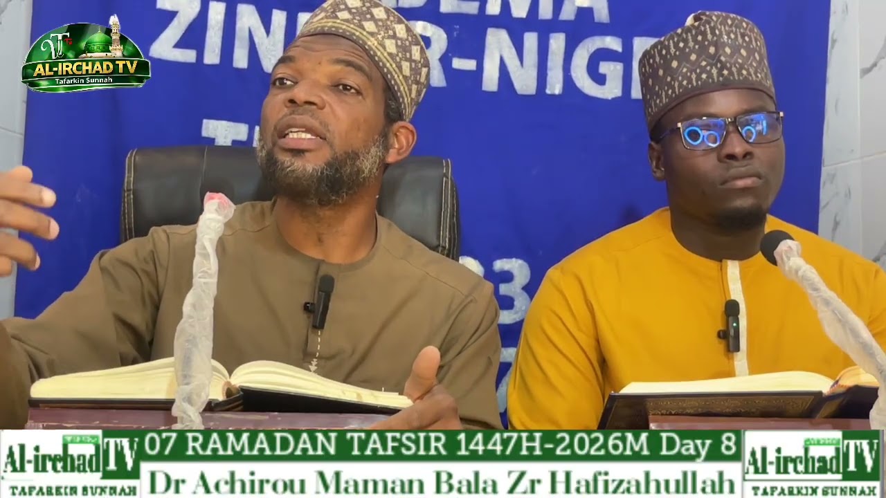 07 RAMADAN TAFSIR 1447H-2026M DAY 8 DAGA MARKAZ MADJEMA BY DR ACHIROU MAMAN BALA ZR HAFIZAHULLAH 