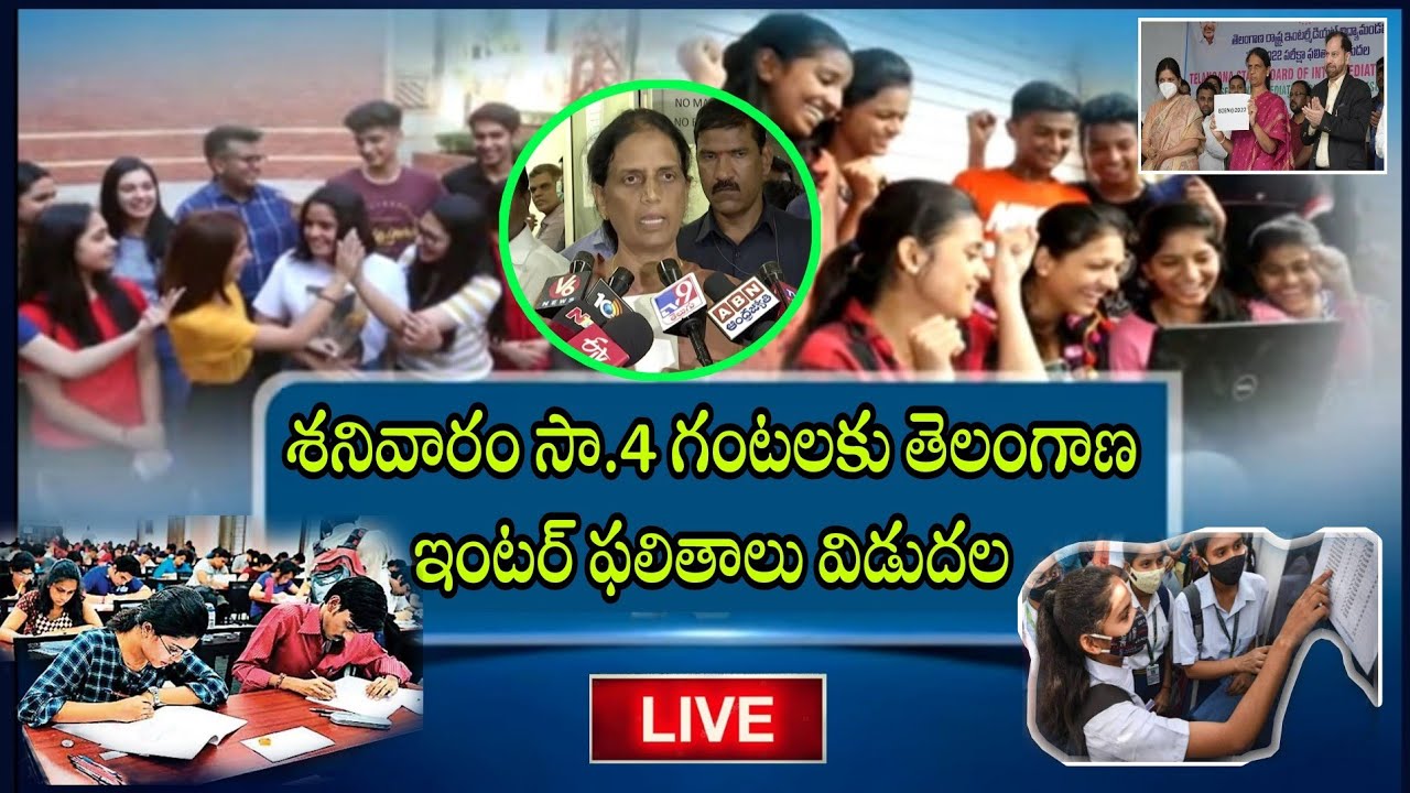 TS Inter Results Release Date 2023|Telangana intermediate results date 2023 latest news today update