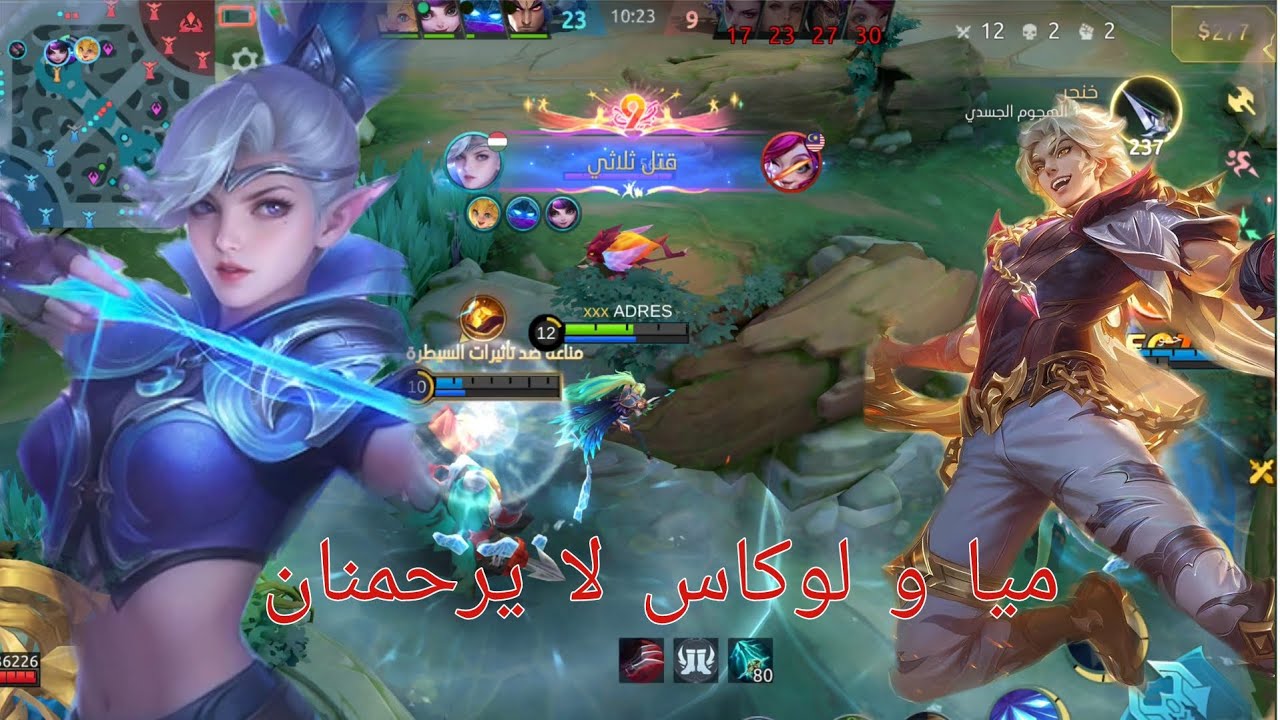 كيم رانك  (موبايل لجند)