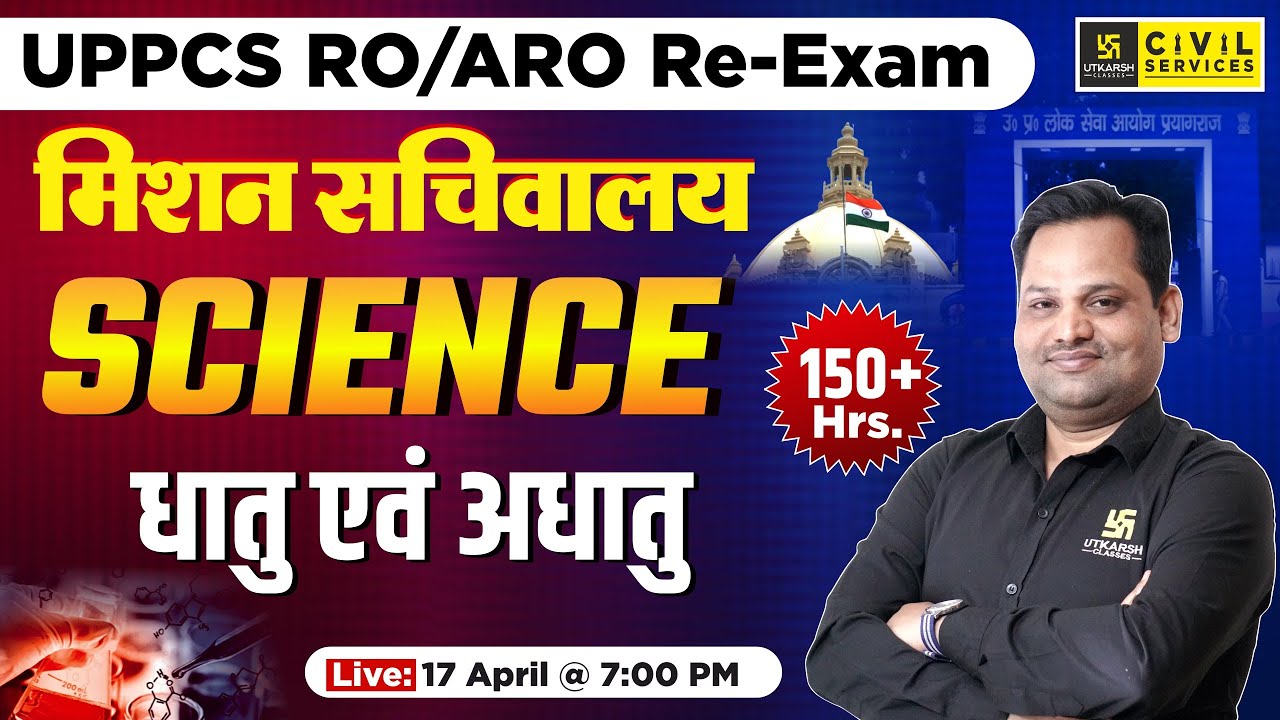UPPCS RO/ARO Re-Exam | मिशन सचिवालय | Science | Metals and Non metals | Sudeep Sir | UPPCS Utkarsh